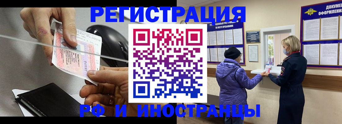 прописка гарантия в Бузулуке