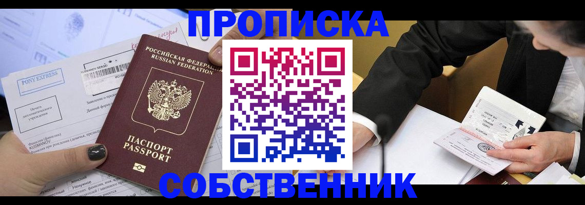 временная регистрация поиск в Бузулуке
