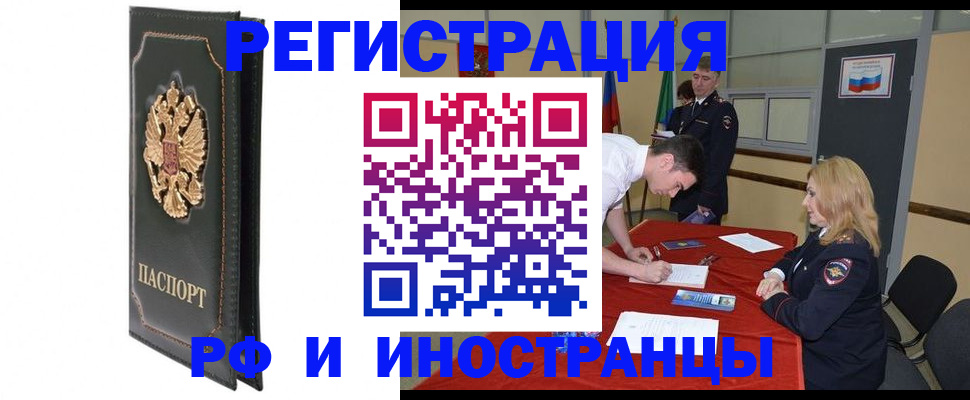 регистрация в Бузулуке