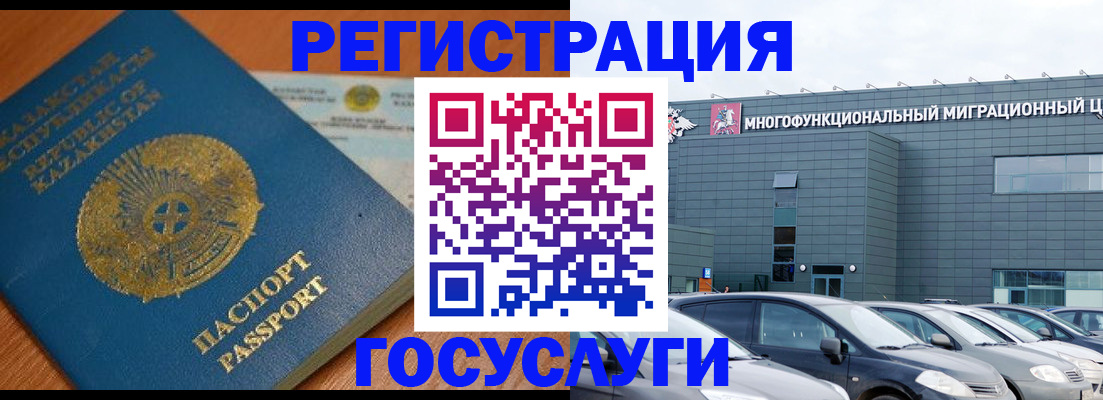 временная регистрация в Бузулуке